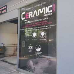 ΑΥΤΟΚΟΛΛΗΤΑ ΜΕΓΑΛΩΝ ΕΠΙΦΑΝΕΙΩΝ