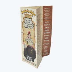 Άνισο δίπλωμα – Χαρτί Illustration 150γρ.