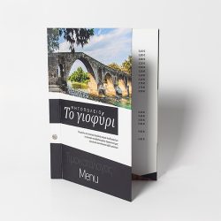 Δυνατότητα αντικατάστασης φύλλων Α4 για αλλαγές ειδών – τιμών