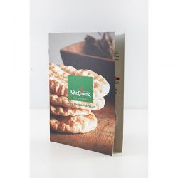 8σέλιδος Κατάλογος Α4 με συρραφή