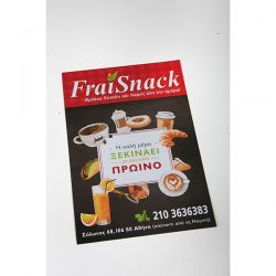 2 όψεις Εκτύπωση – 17x24cm