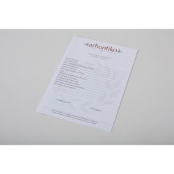 Α4 – Σε χαρτί γραφής με logo