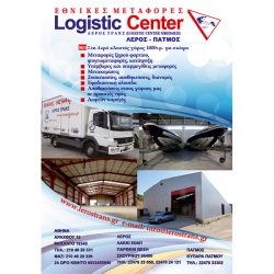 Διαφημιστικό Έντυπο για Εταιρείες